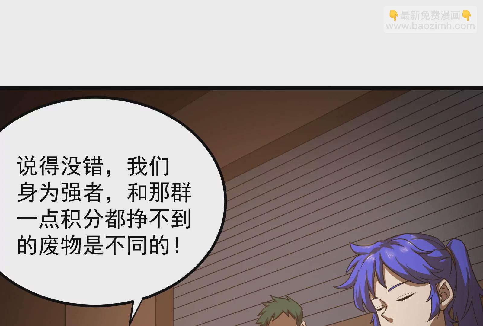 古神遊戲 - 第25話 詛咒！新任務的誕生！(1/3) - 7